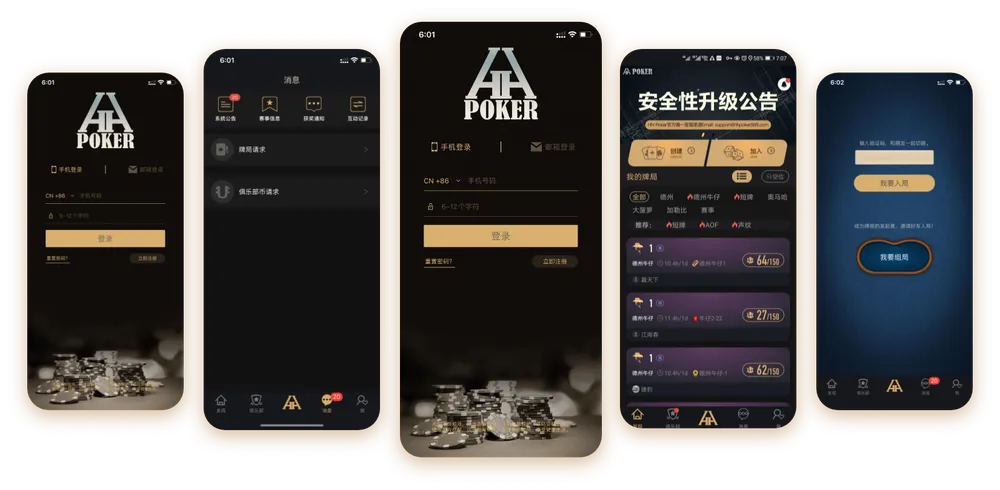 HHpoker中文版